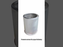 압력 스크린 바구니